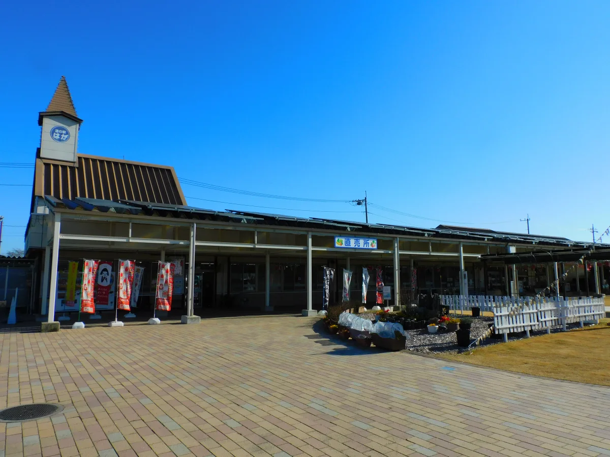 栃木県芳賀町の道の駅はが「友遊はが」東棟の外観