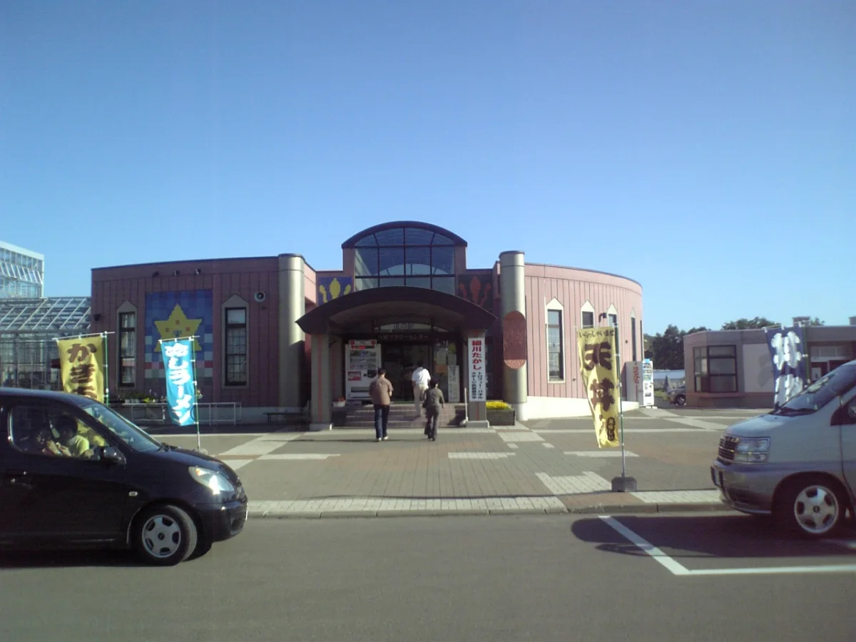 北海道真狩村にある道の駅真狩フラワーセンターの施設外観