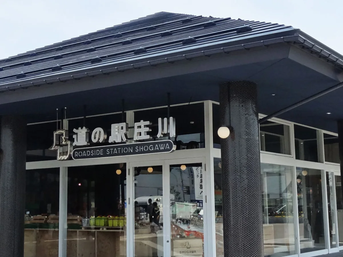 道の駅庄川の施設外観