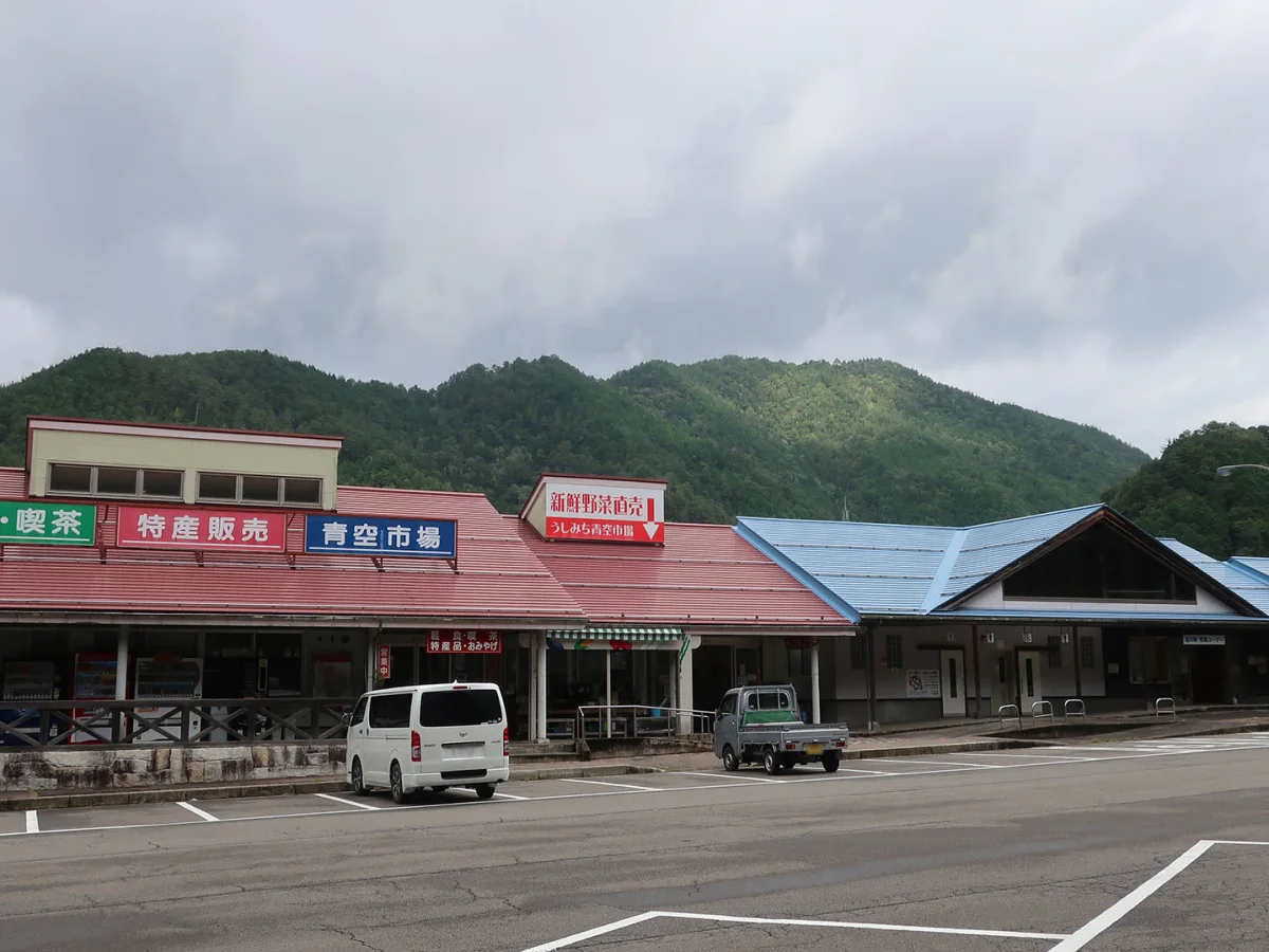 山を背景にした道の駅 白尾ふれあいパークの施設外観