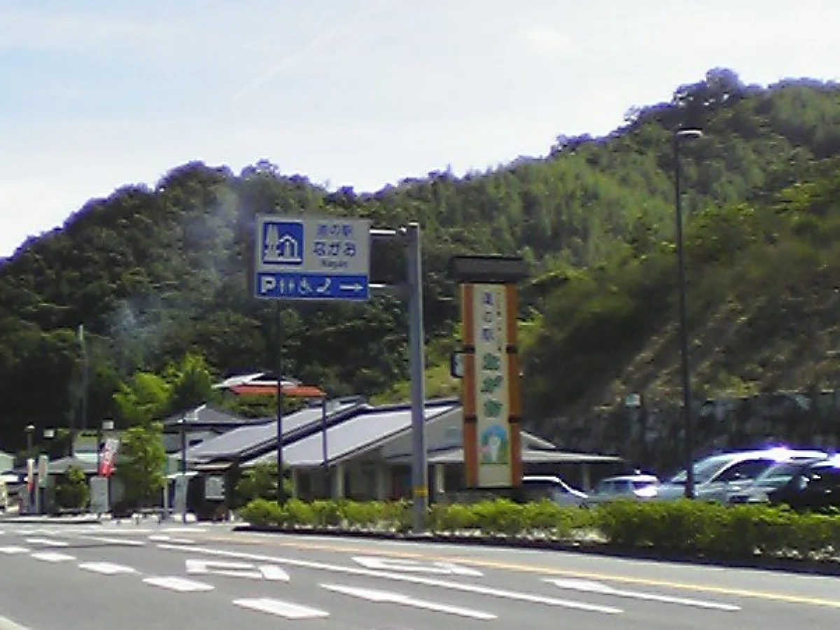 道の駅ながおの外観