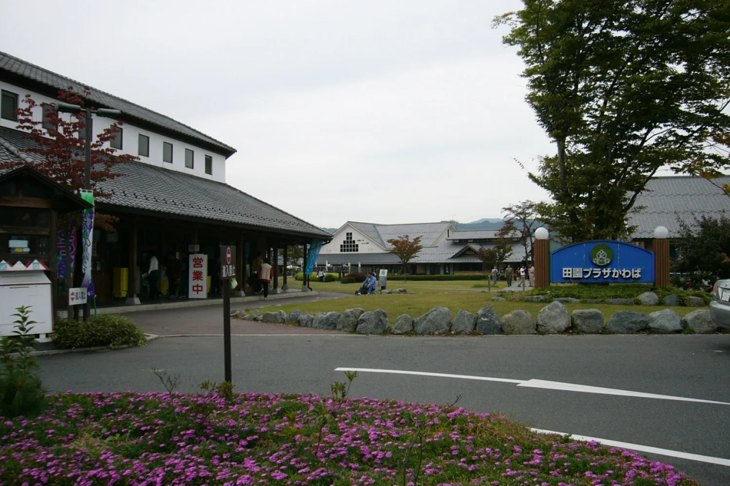 道の駅 川場田園プラザの外観