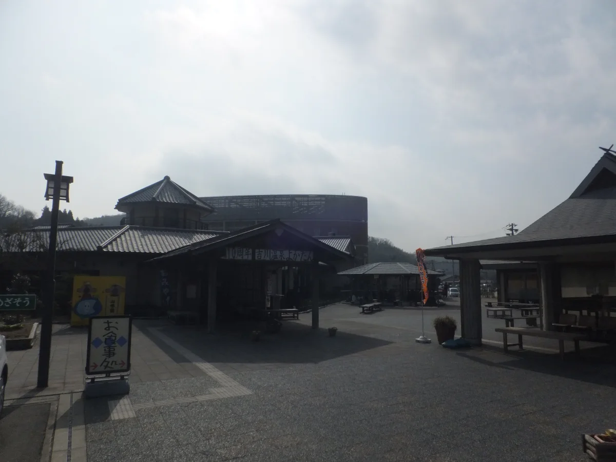 吉川温泉よかたん
