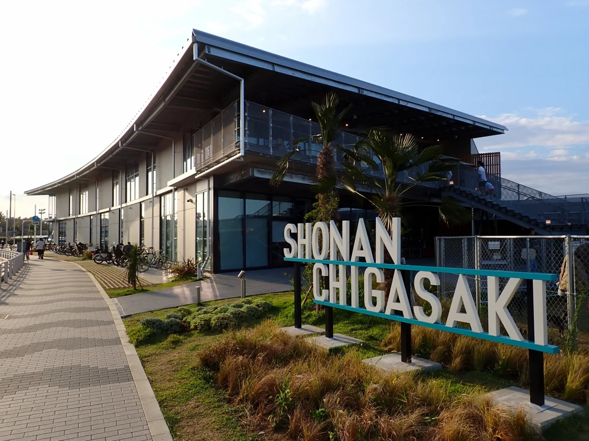 SHONAN CHIGASAKIのサインと道の駅湘南ちがさきの施設外観