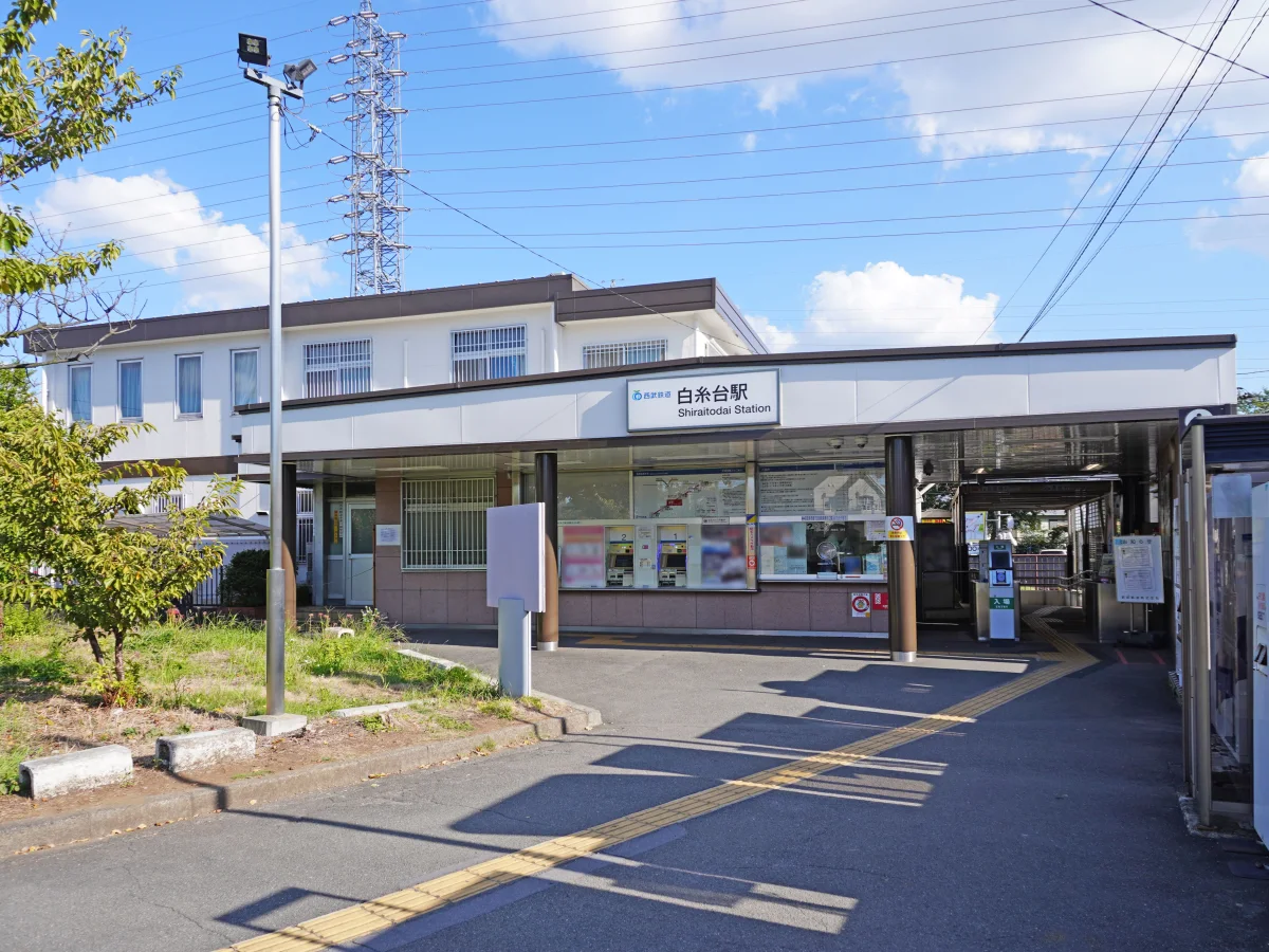 西武鉄道多摩川線の白糸台駅駅舎