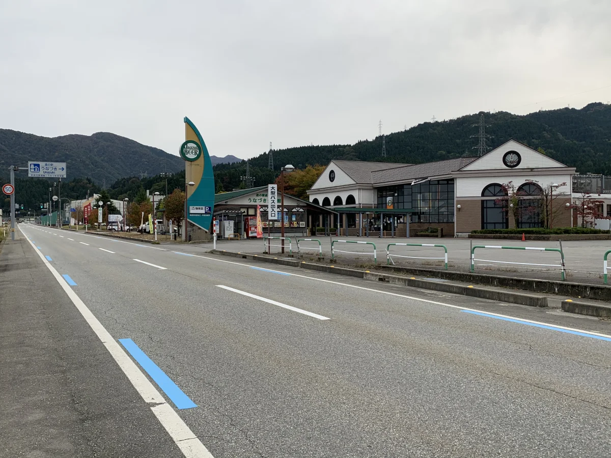 富山県黒部市にある道の駅うなづきの施設外観