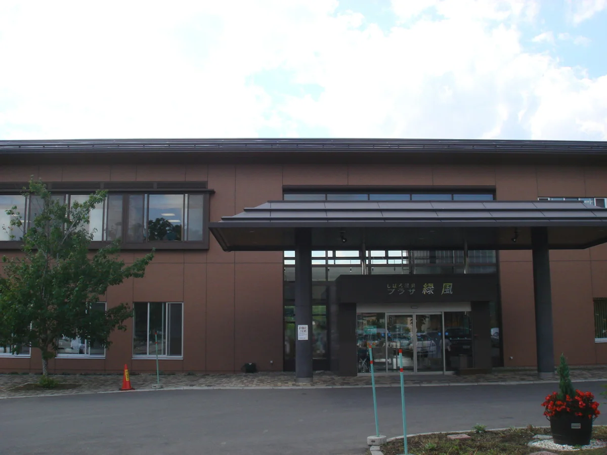 道の駅しほろ温泉の建物外観