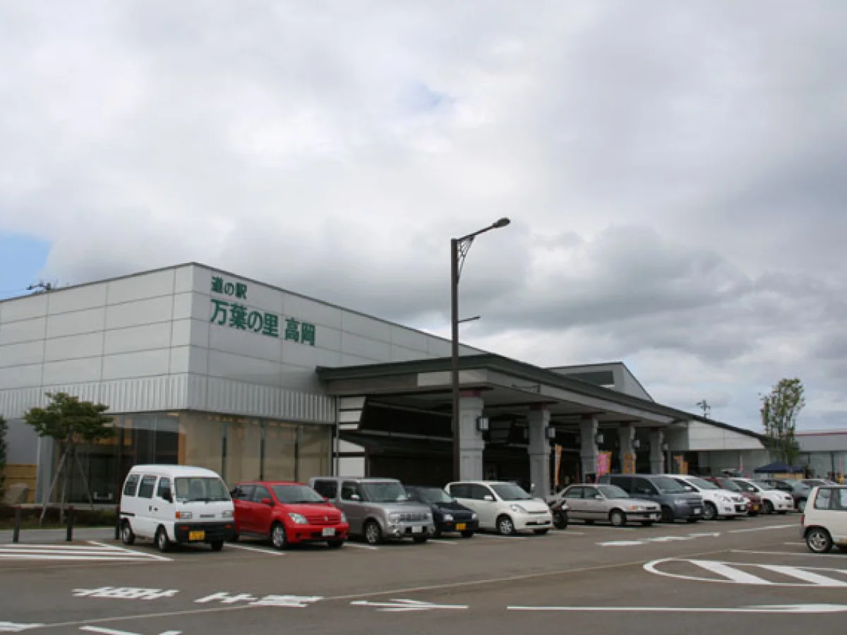 道の駅万葉の里高岡の施設外観