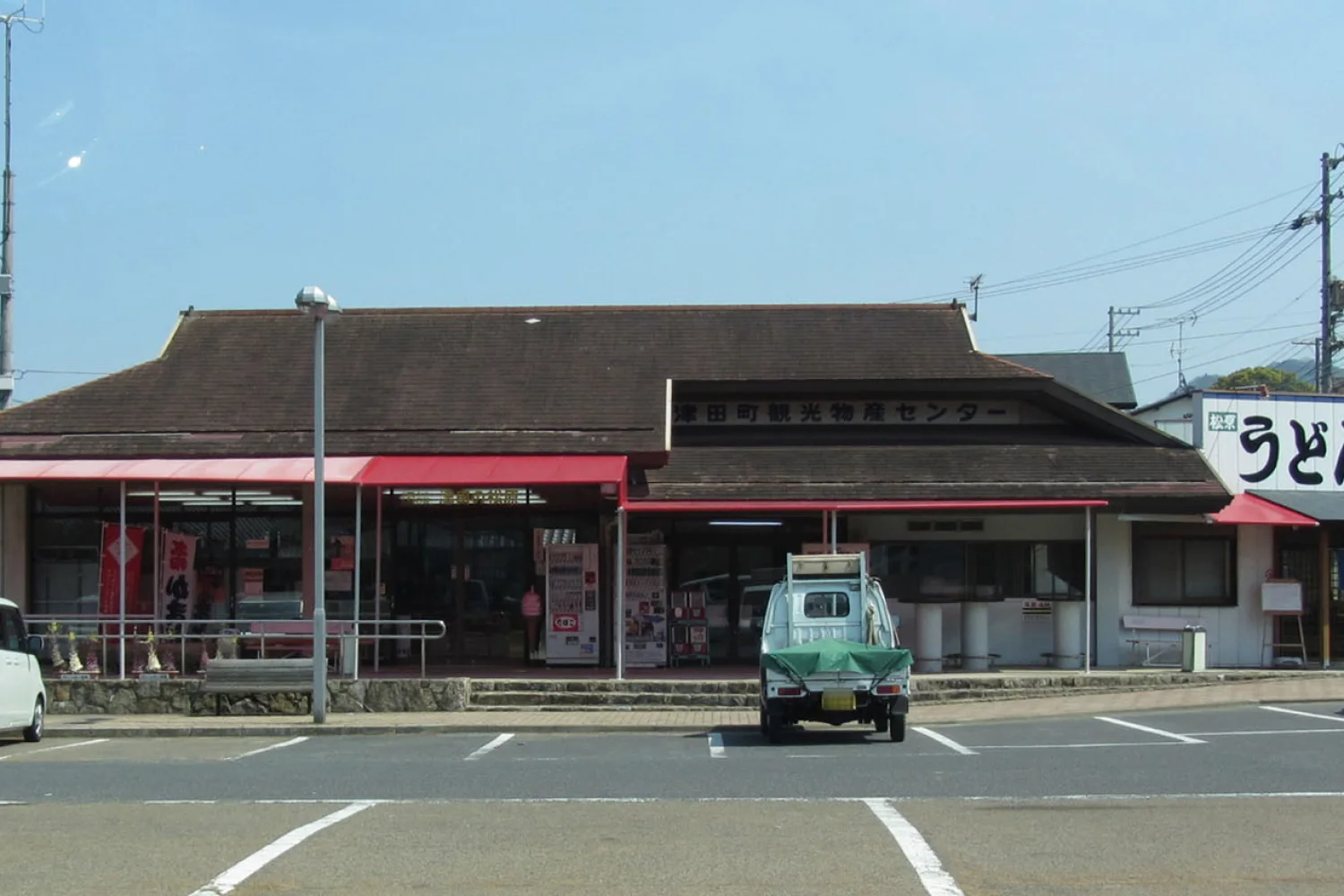香川県さぬき市にある道の駅津田の松原の津田町観光物産センター外観