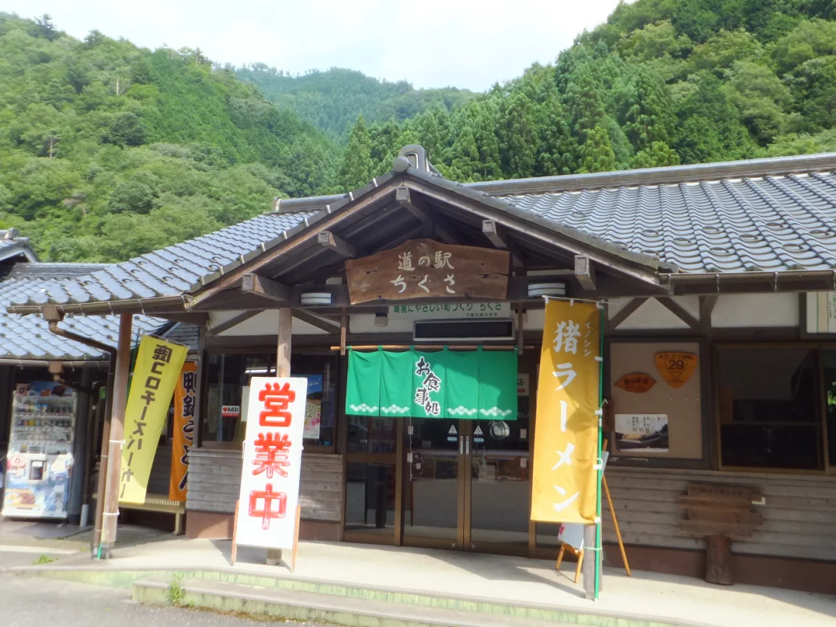 兵庫県宍粟市にある道の駅ちくさの施設外観