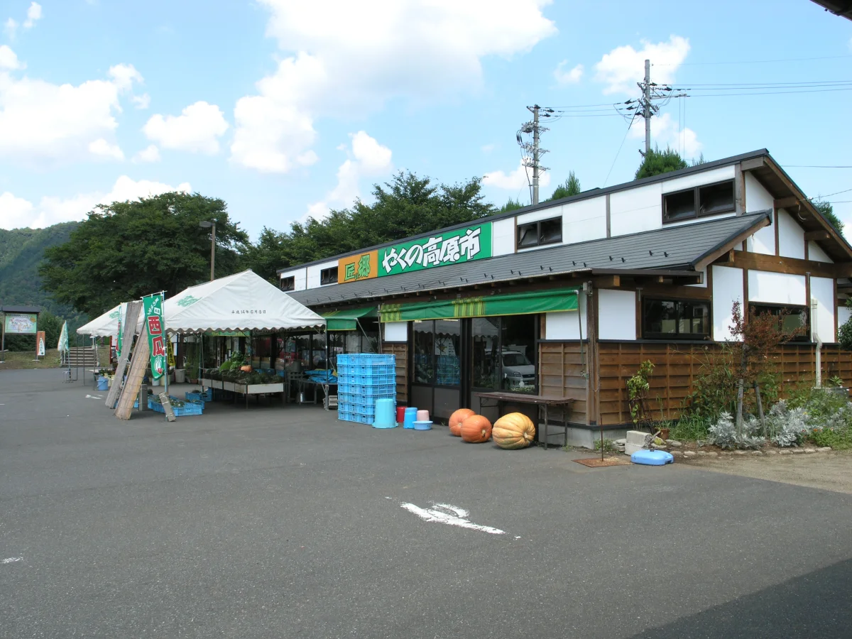 道の駅農匠の郷やくのの「やくの高原市」外観