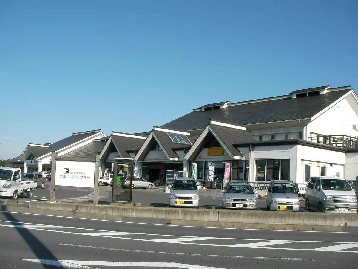 宮城県大郷町にある道の駅おおさとの建物外観