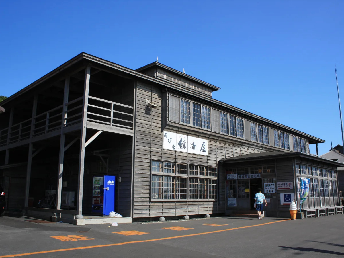 北海道小平町の道の駅おびら鰊番屋