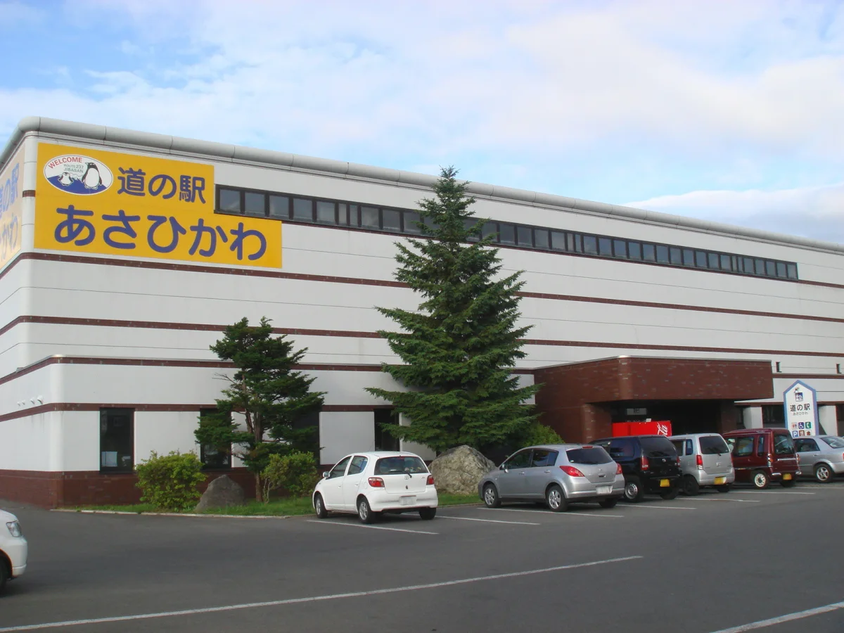 道の駅あさひかわの建物外観