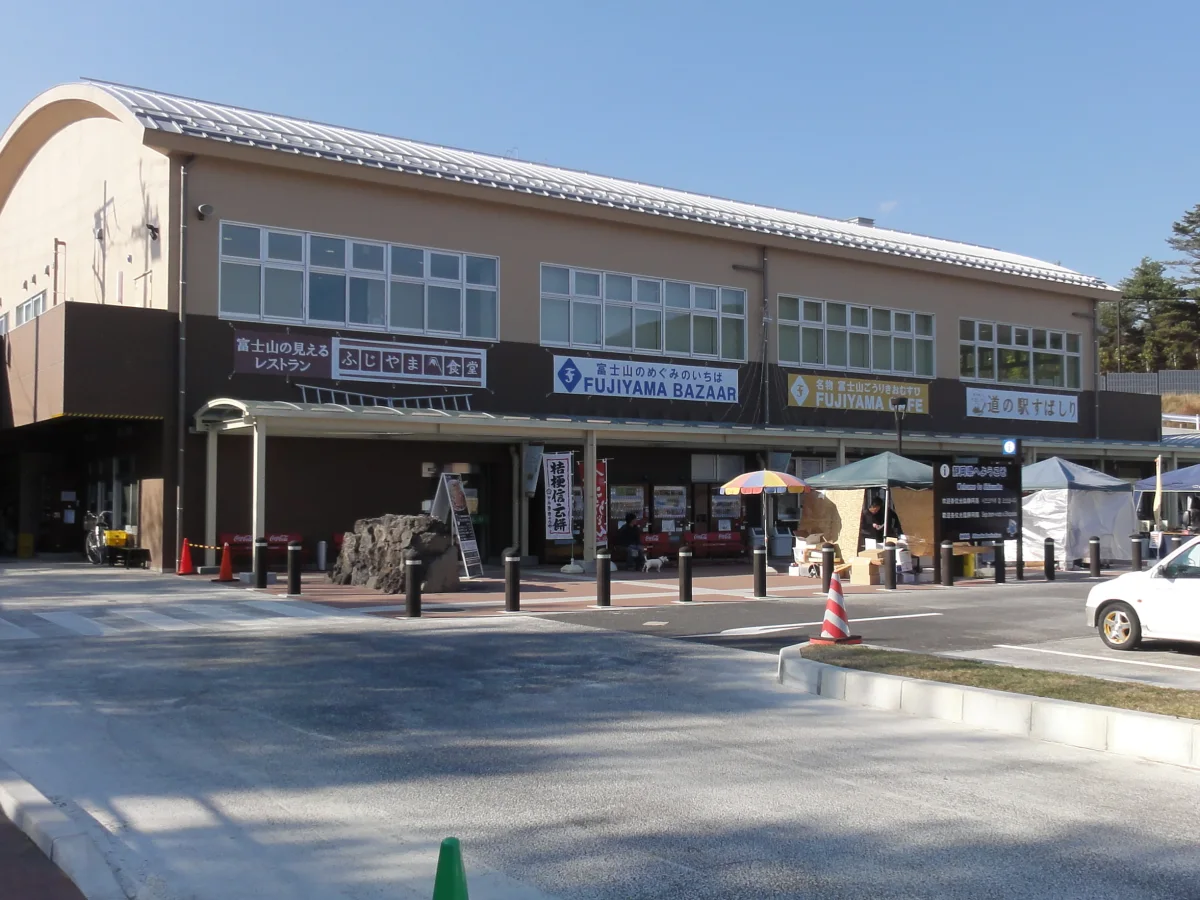 富士山麓に建つ道の駅すばしりの施設外観