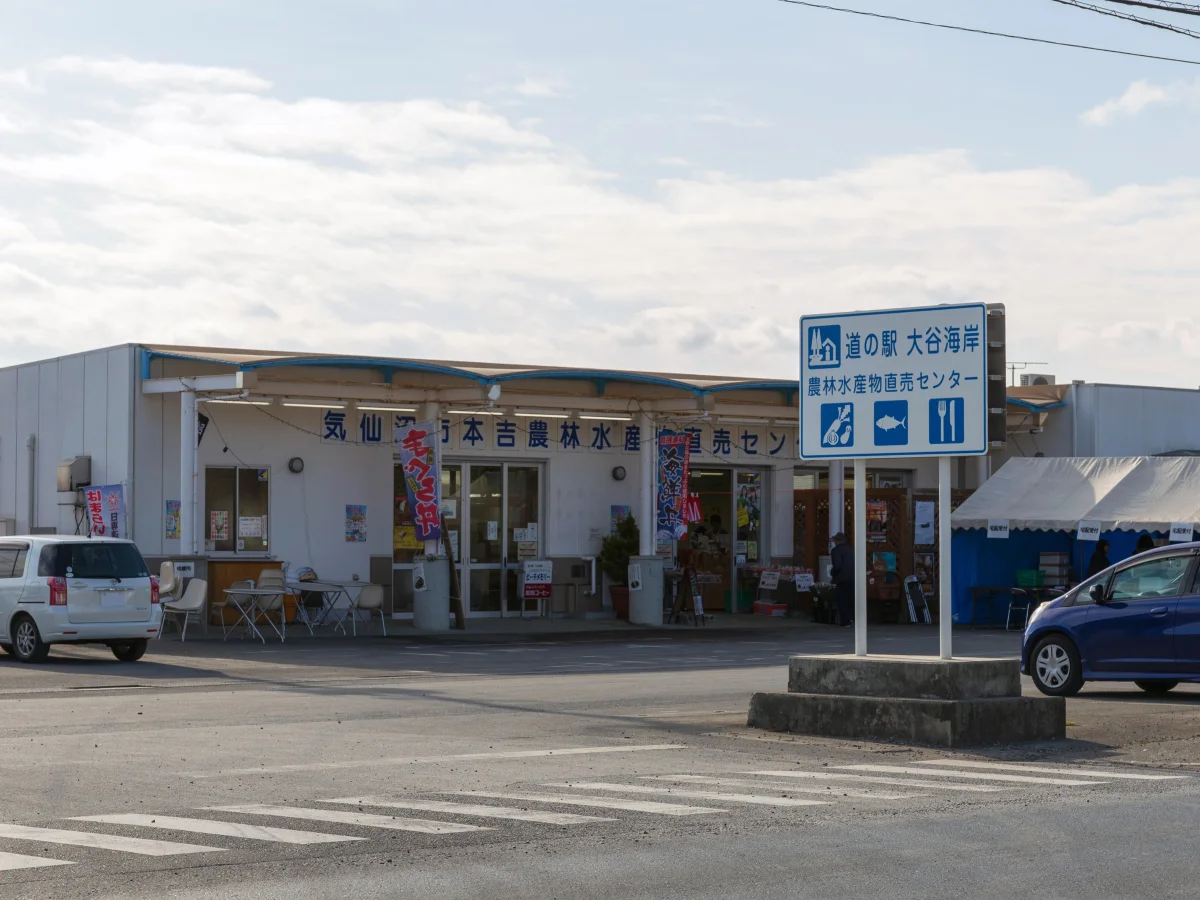 宮城県気仙沼市にある2017年当時の道の駅大谷海岸の施設外観