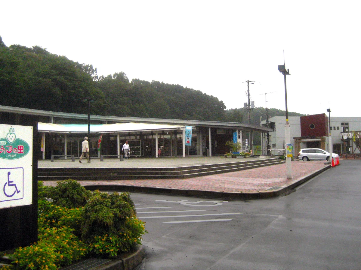 道の駅あずの里いちはらの外観