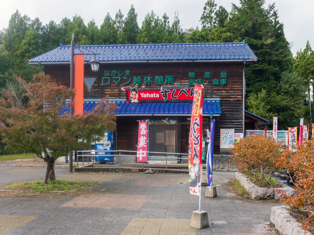 石川県七尾市にある道の駅なかじまロマン峠の施設外観