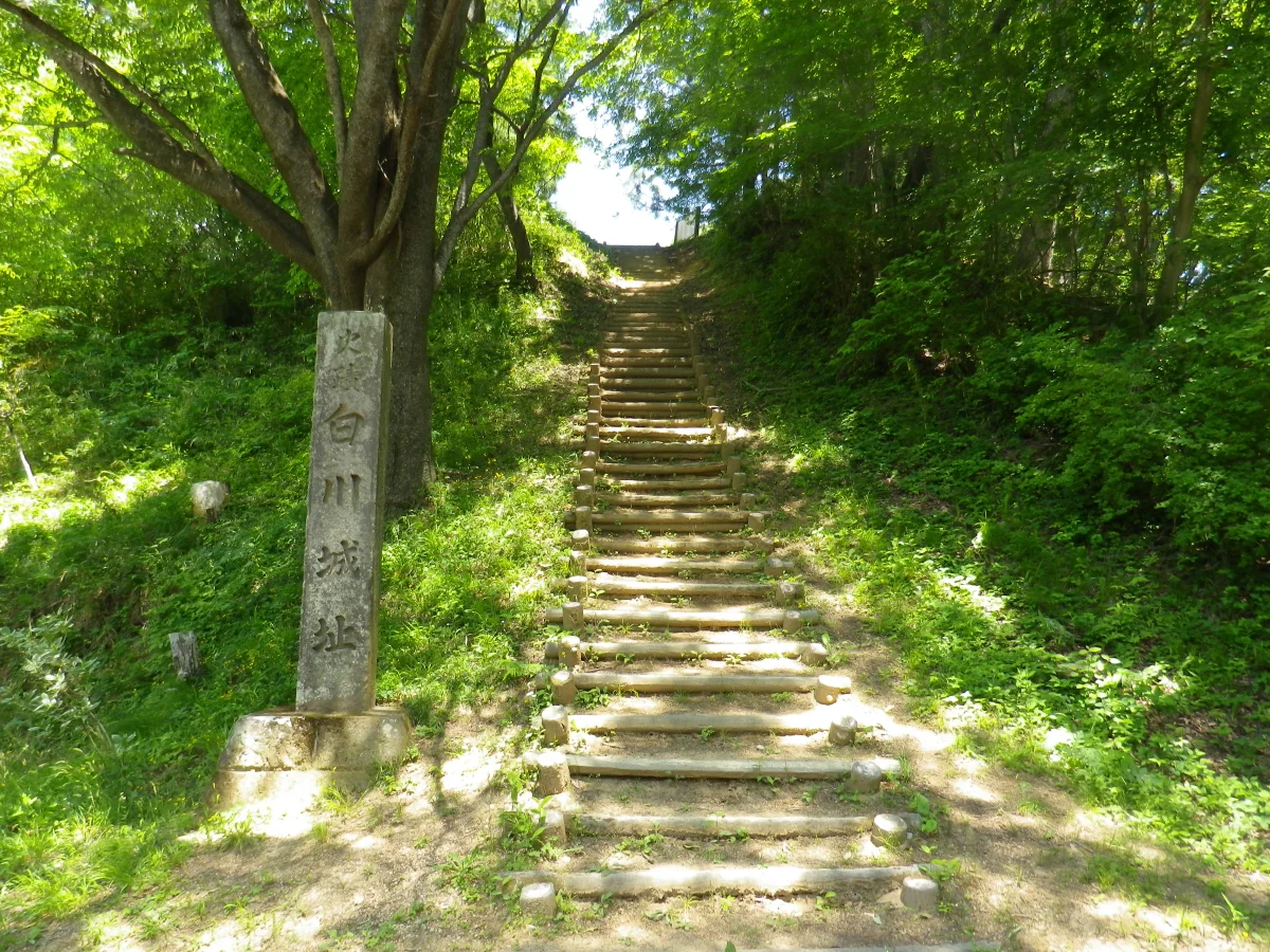 白川城跡の石碑と城跡へ続く階段
