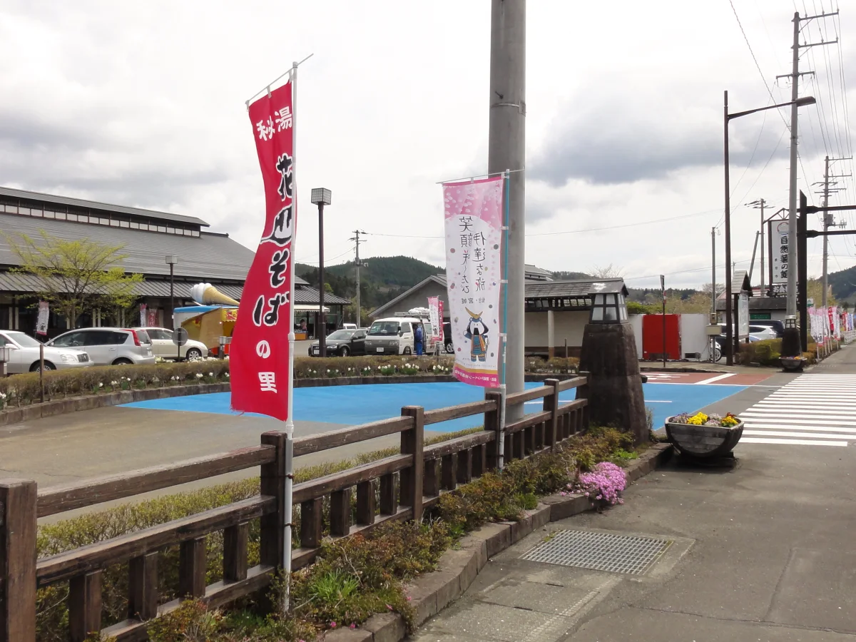 宮城県栗原市にある道の駅路田里はなやまの施設外観