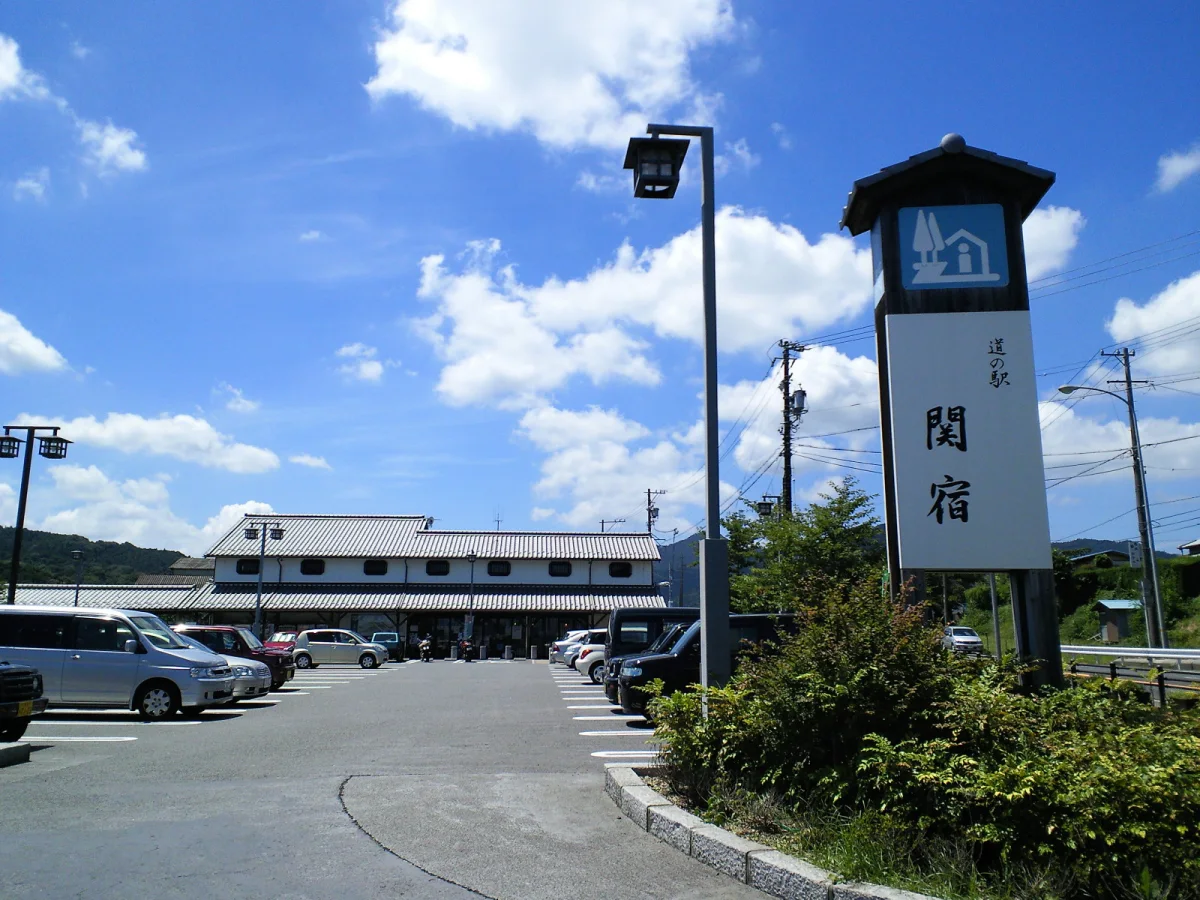 三重県亀山市にある道の駅関宿の施設外観